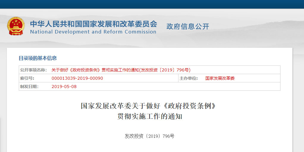 發改委-W.jpg