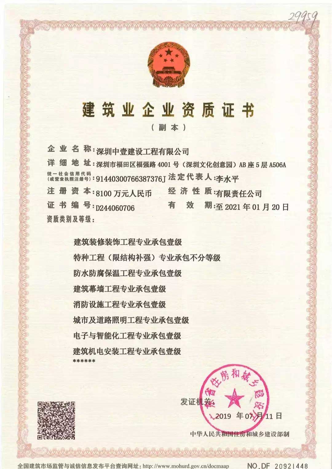 1567647908636181.jpg 中壹-W.jpg